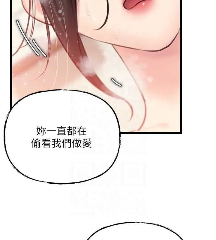 岳母为何那样 第30話-拆穿岳母的偷窺癖 第62页