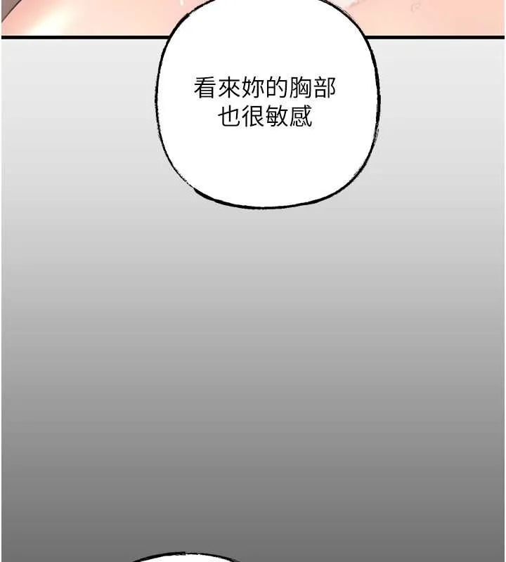 岳母为何那样 第30話-拆穿岳母的偷窺癖 第92页