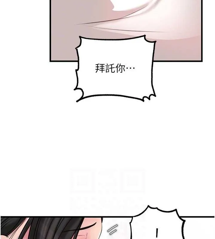 岳母为何那样 第30話-拆穿岳母的偷窺癖 第70页