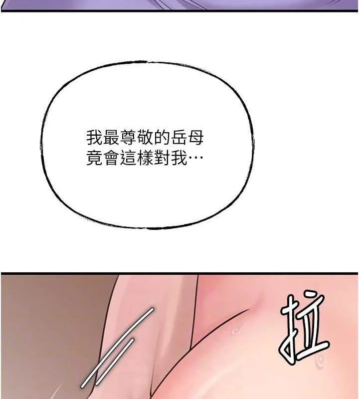 岳母为何那样 第30話-拆穿岳母的偷窺癖 第78页