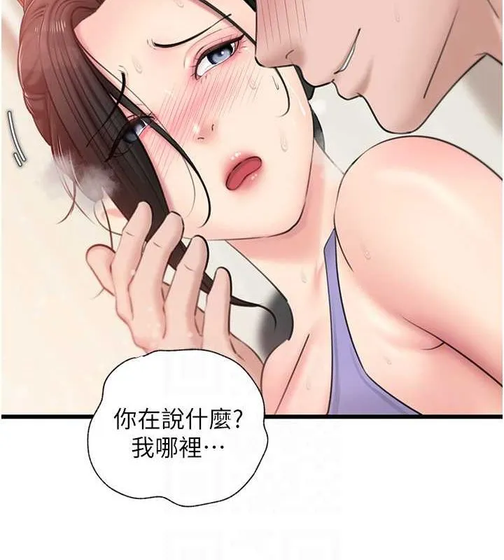 岳母为何那样 第30話-拆穿岳母的偷窺癖 第60页