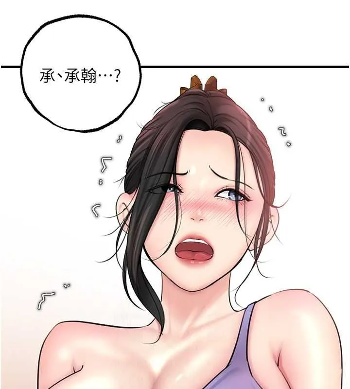 岳母为何那样 第30話-拆穿岳母的偷窺癖 第17页