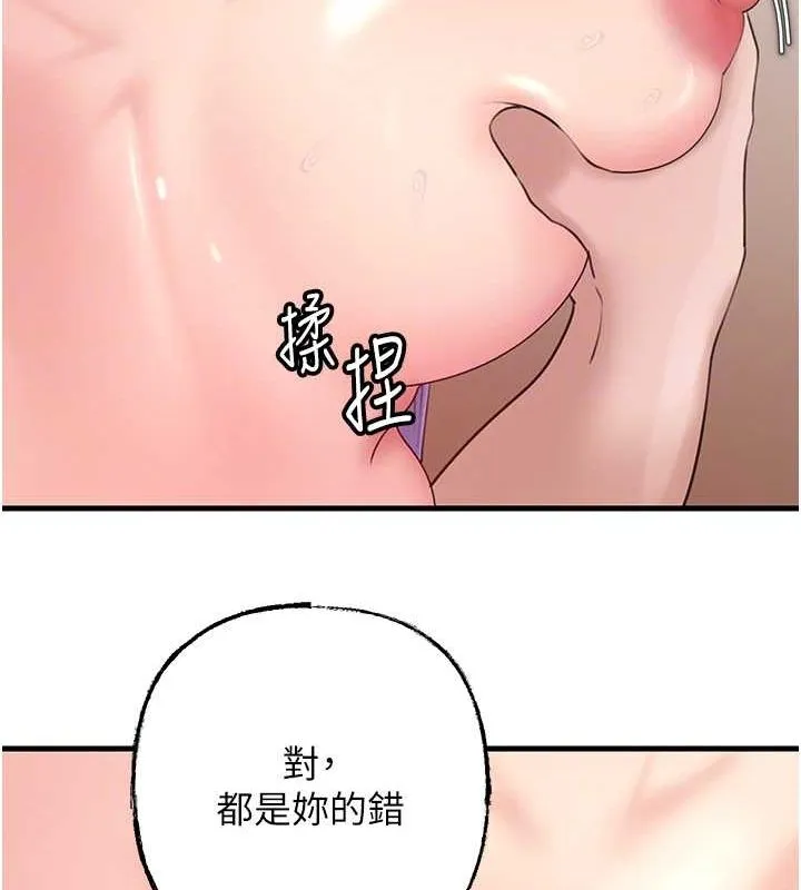 岳母为何那样 第30話-拆穿岳母的偷窺癖 第74页