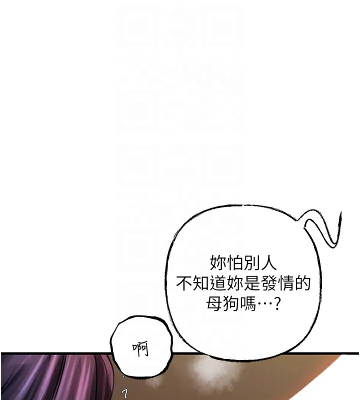 岳母为何那样 第42話-失去理智的母狗 第65页