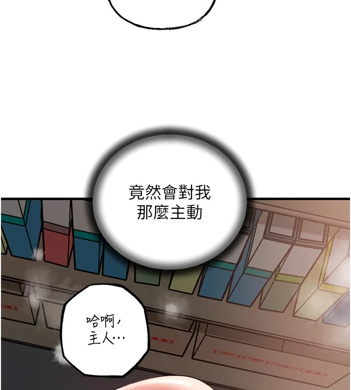 岳母为何那样 第42話-失去理智的母狗 第25页