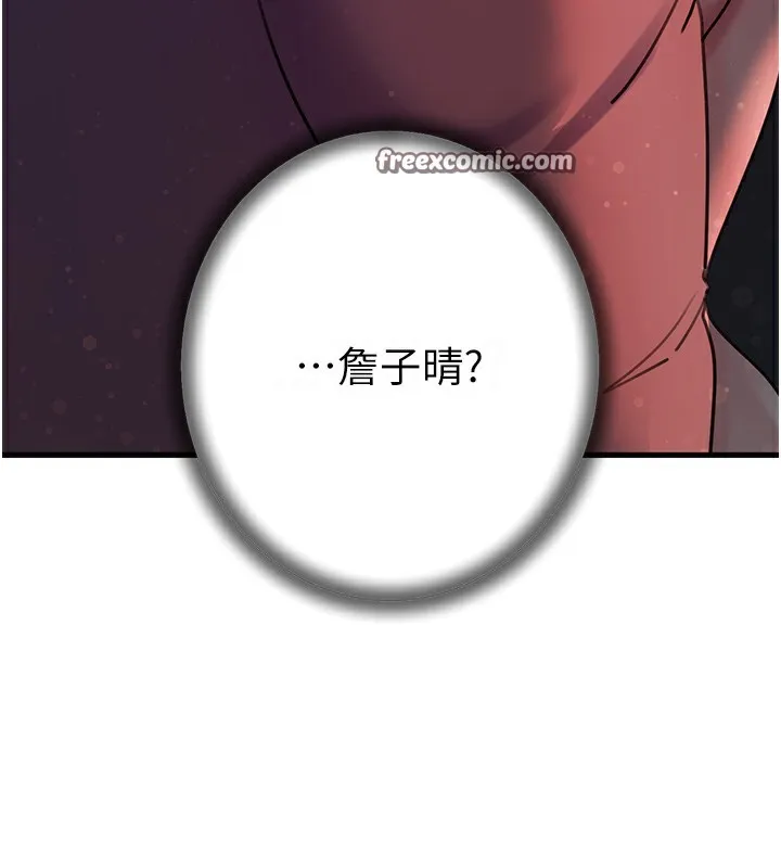岳母为何那样 第42話-失去理智的母狗 第16页