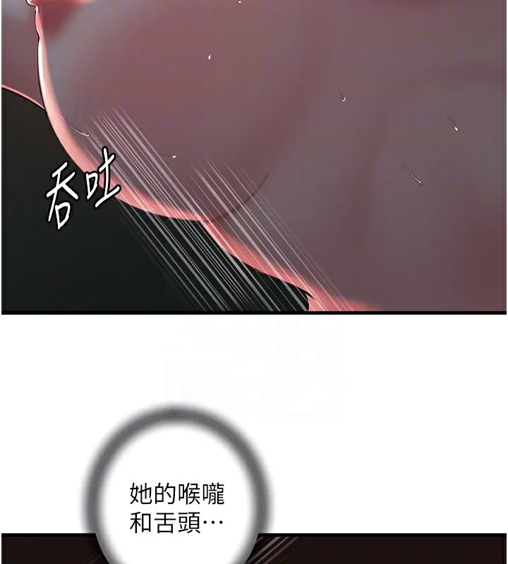 岳母为何那样 第42話-失去理智的母狗 第43页