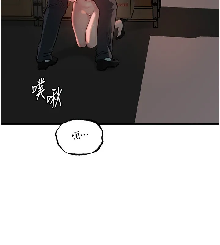 岳母为何那样 第42話-失去理智的母狗 第51页