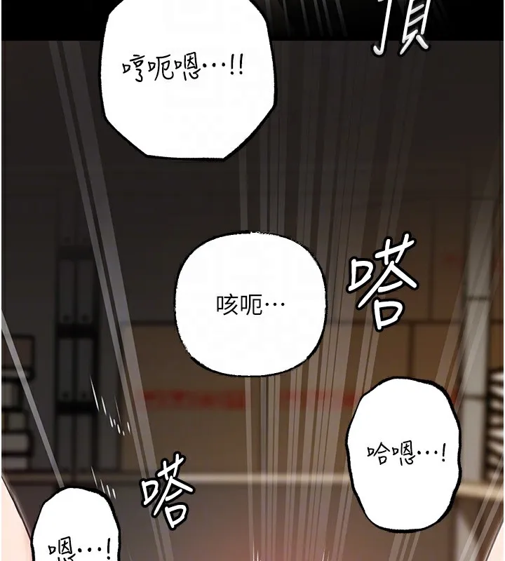 岳母为何那样 第42話-失去理智的母狗 第86页
