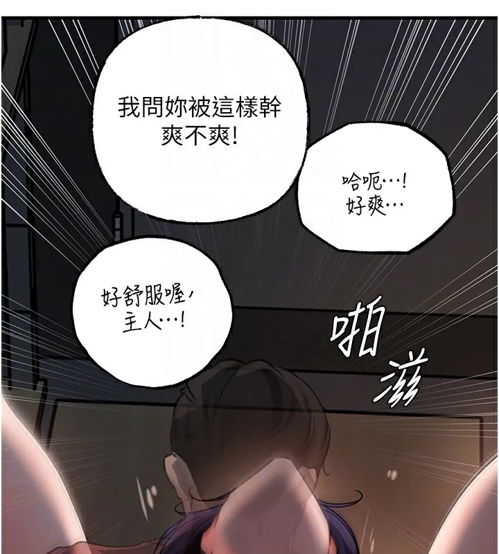 岳母为何那样 第42話-失去理智的母狗 第92页