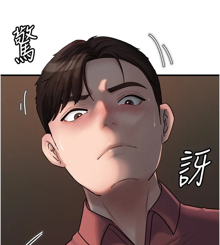 岳母为何那样 第42話-失去理智的母狗 第33页