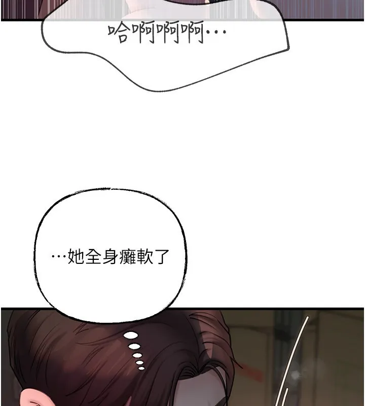 岳母为何那样 第42話-失去理智的母狗 第3页