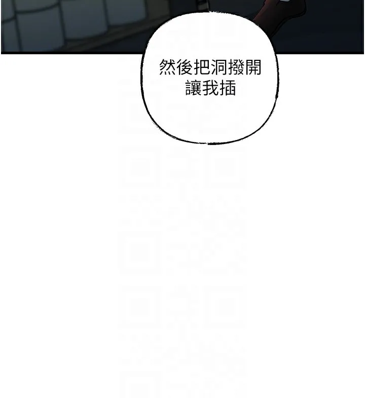 岳母为何那样 第42話-失去理智的母狗 第73页