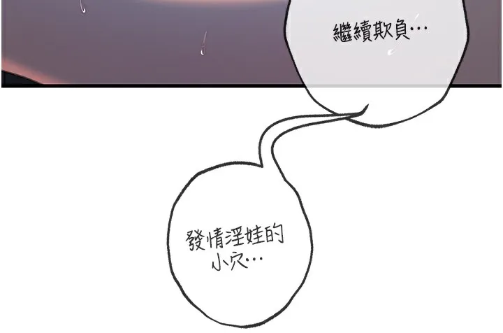岳母为何那样 第42話-失去理智的母狗 第11页
