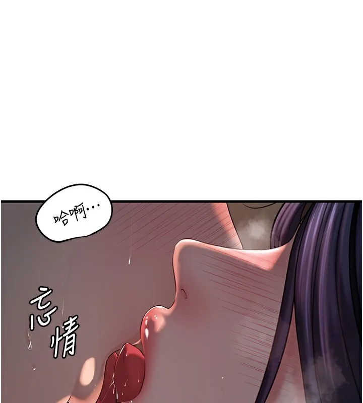 岳母为何那样 第42話-失去理智的母狗 第19页