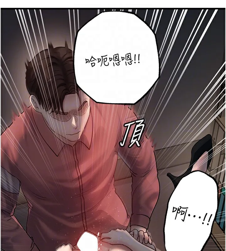 岳母为何那样 第42話-失去理智的母狗 第84页