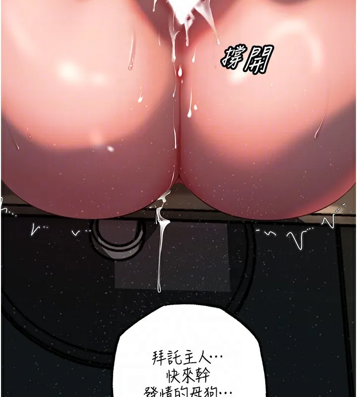 岳母为何那样 第42話-失去理智的母狗 第78页