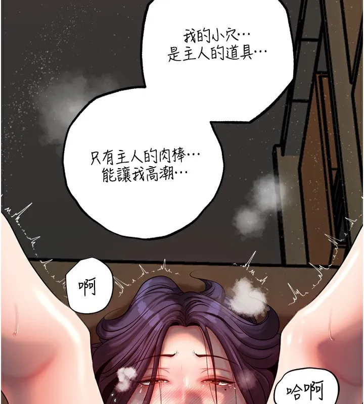 岳母为何那样 第42話-失去理智的母狗 第76页