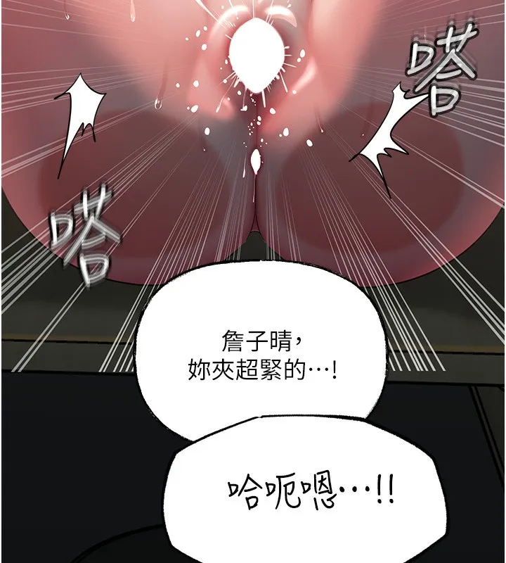 岳母为何那样 第42話-失去理智的母狗 第88页