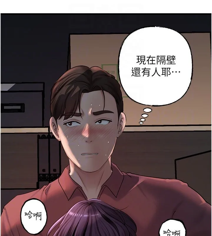 岳母为何那样 第42話-失去理智的母狗 第29页