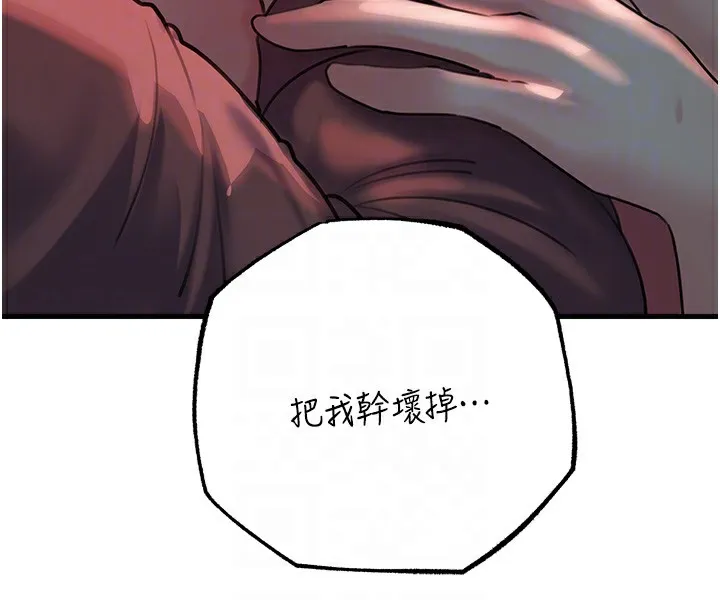 岳母为何那样 第42話-失去理智的母狗 第101页