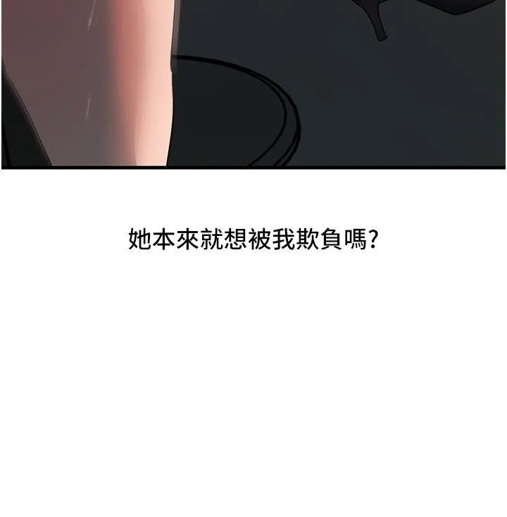 岳母为何那样 第42話-失去理智的母狗 第110页