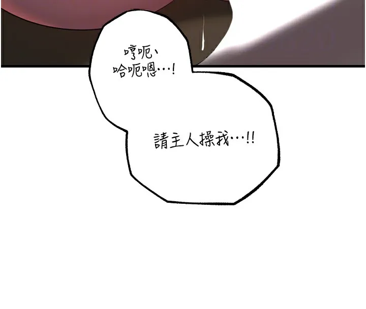 岳母为何那样 第42話-失去理智的母狗 第81页