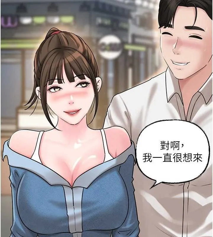 岳母为何那样 第67話-好希望你能灌滿我 第92页