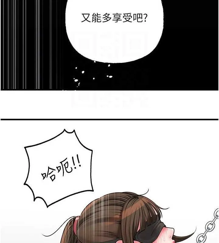 岳母为何那样 第67話-好希望你能灌滿我 第126页