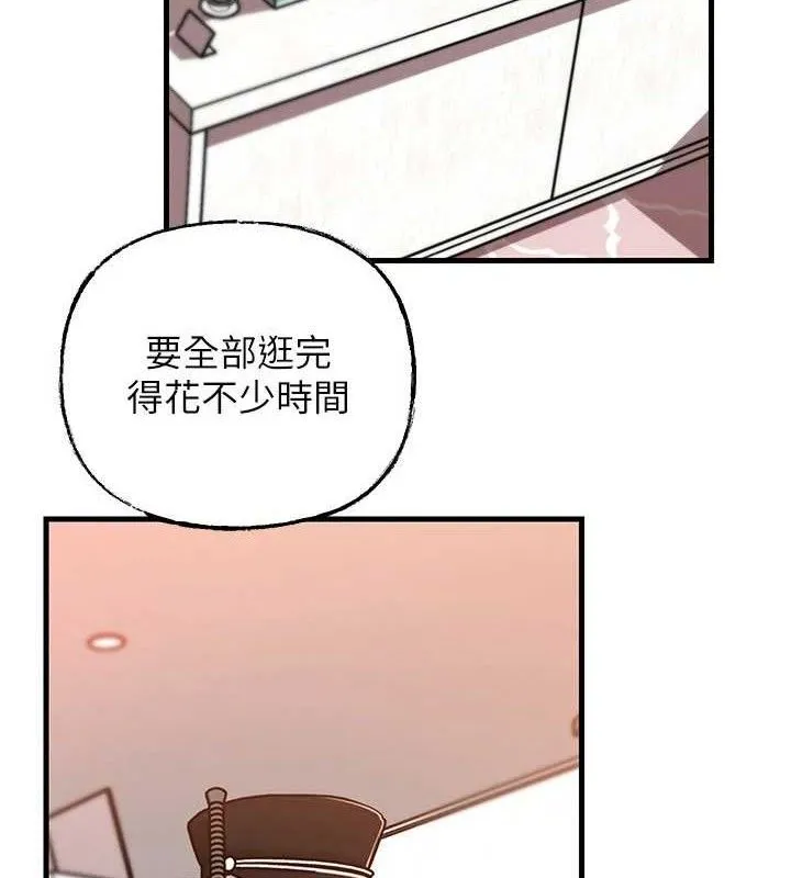 岳母为何那样 第67話-好希望你能灌滿我 第100页