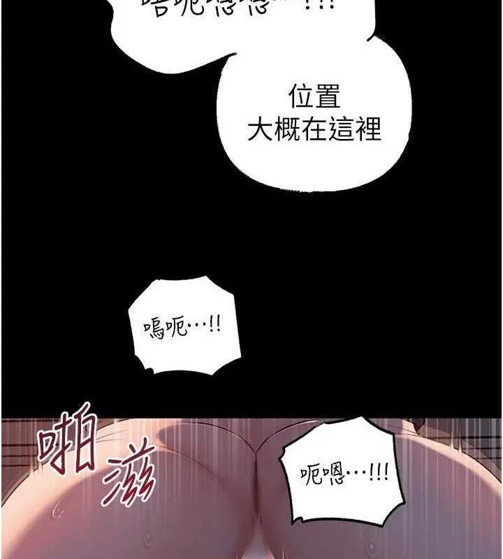 岳母为何那样 第67話-好希望你能灌滿我 第27页