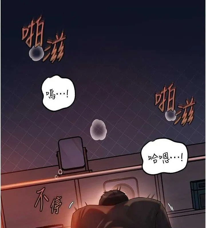 岳母为何那样 第67話-好希望你能灌滿我 第5页