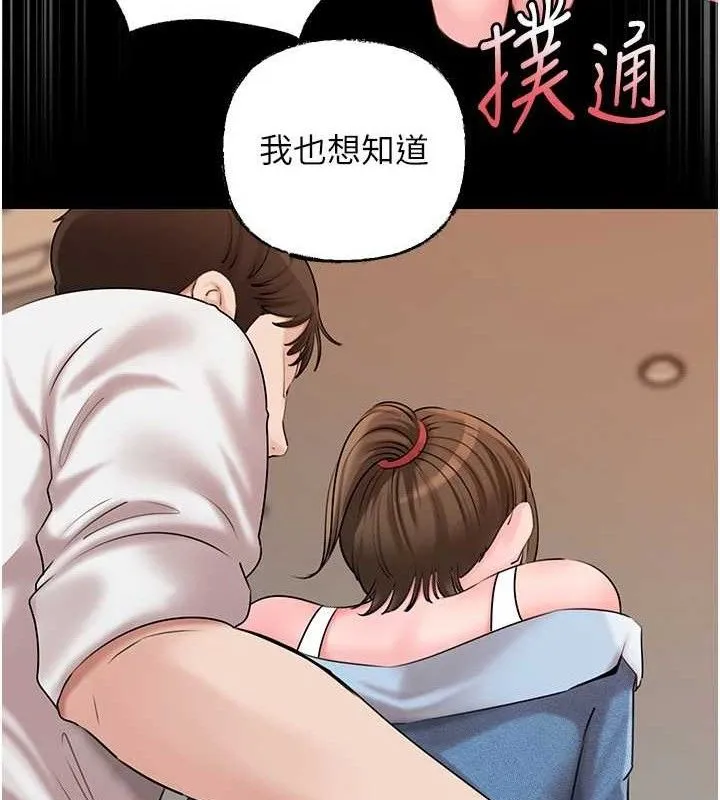 岳母为何那样 第67話-好希望你能灌滿我 第129页