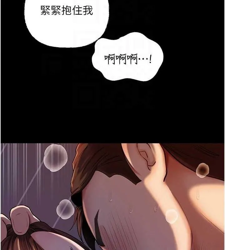 岳母为何那样 第67話-好希望你能灌滿我 第54页