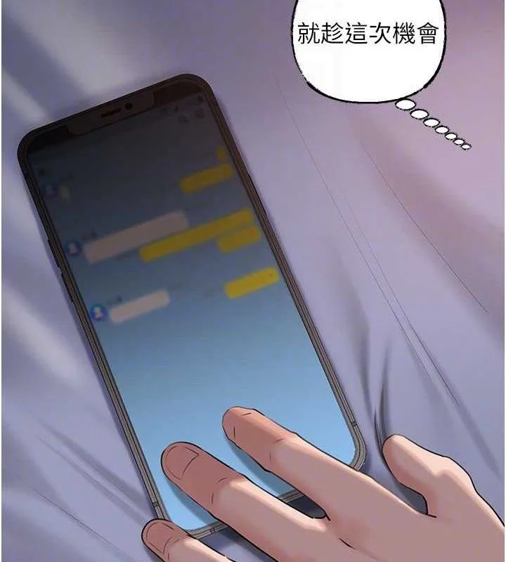 岳母为何那样 第67話-好希望你能灌滿我 第86页