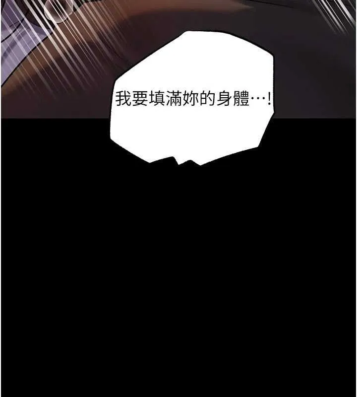 岳母为何那样 第67話-好希望你能灌滿我 第61页