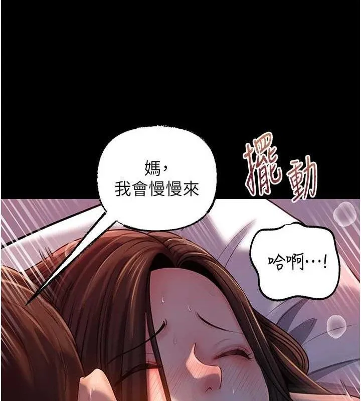 岳母为何那样 第67話-好希望你能灌滿我 第50页