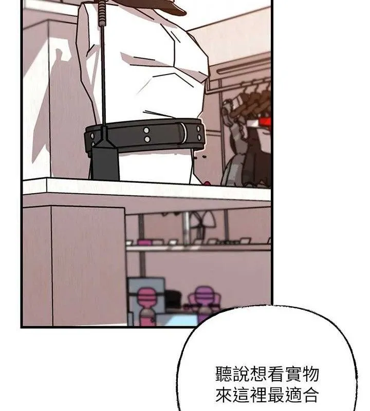 岳母为何那样 第67話-好希望你能灌滿我 第107页