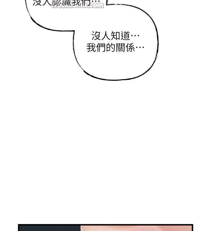 岳母为何那样 第67話-好希望你能灌滿我 第97页