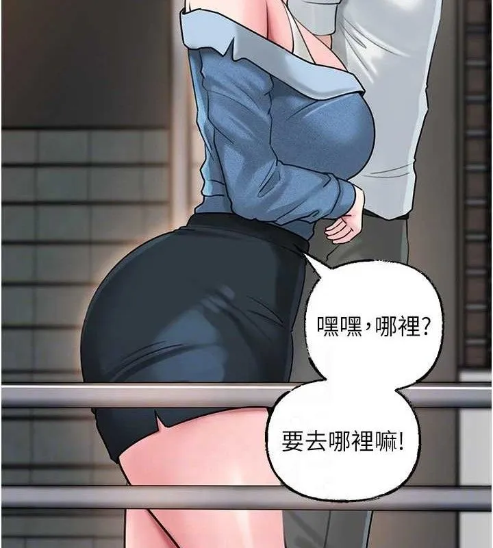 岳母为何那样 第67話-好希望你能灌滿我 第102页