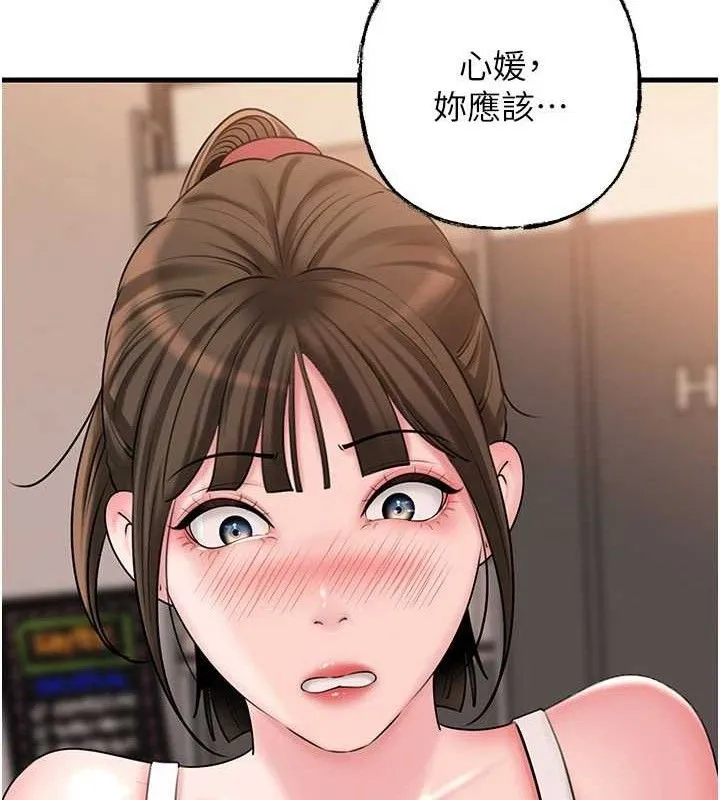 岳母为何那样 第67話-好希望你能灌滿我 第121页