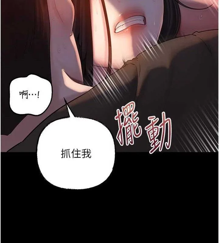 岳母为何那样 第67話-好希望你能灌滿我 第51页