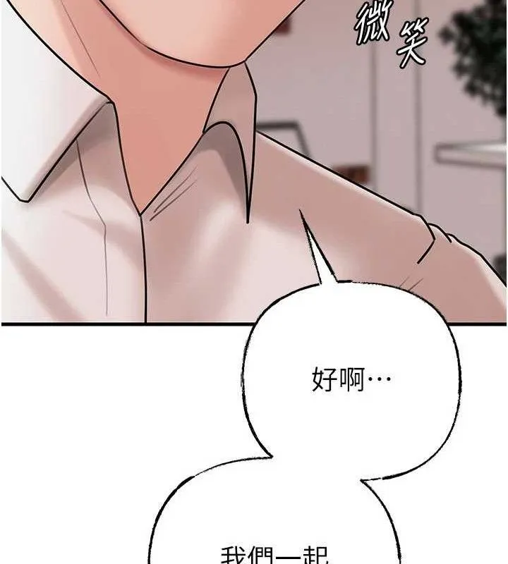 岳母为何那样 第67話-好希望你能灌滿我 第139页