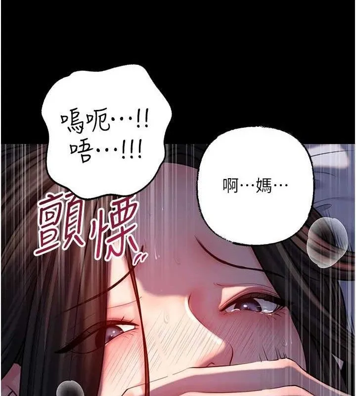 岳母为何那样 第67話-好希望你能灌滿我 第24页