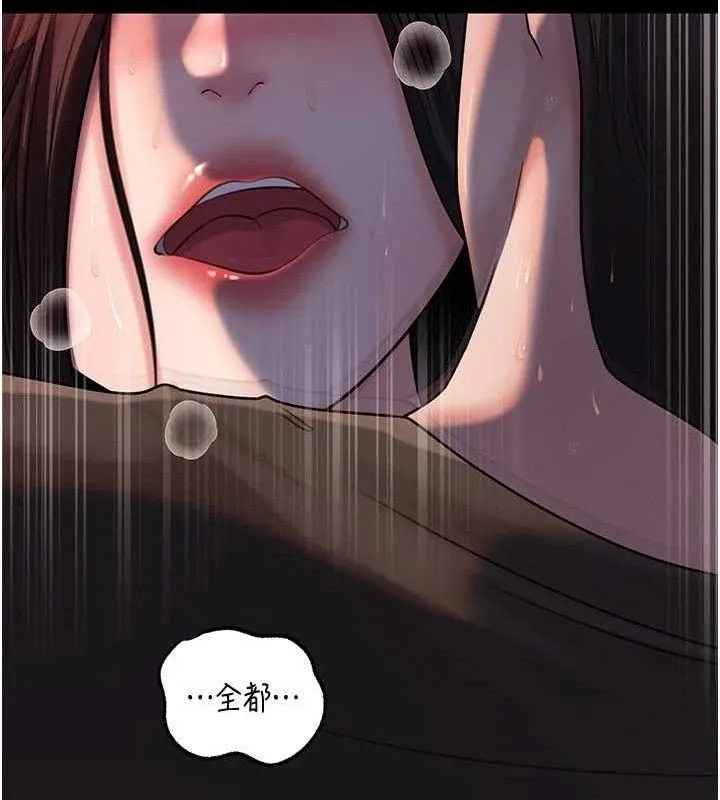岳母为何那样 第67話-好希望你能灌滿我 第62页