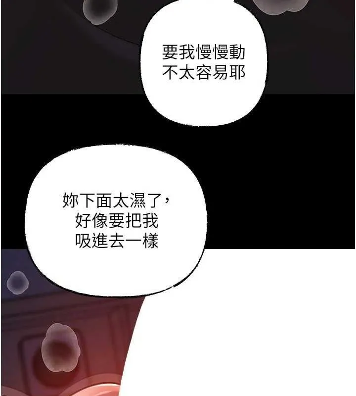 岳母为何那样 第67話-好希望你能灌滿我 第19页