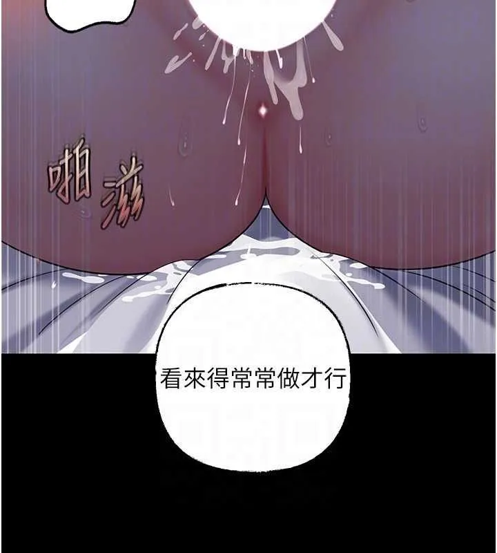 岳母为何那样 第67話-好希望你能灌滿我 第23页