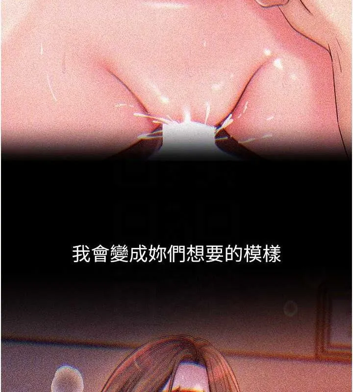 岳母为何那样 第67話-好希望你能灌滿我 第37页