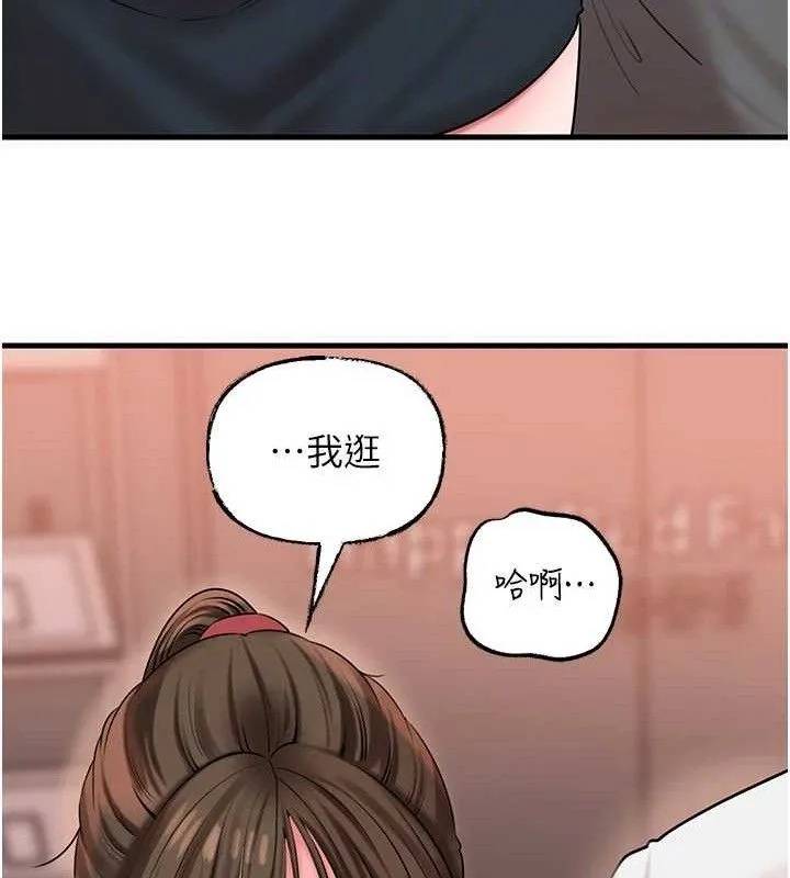 岳母为何那样 第67話-好希望你能灌滿我 第135页