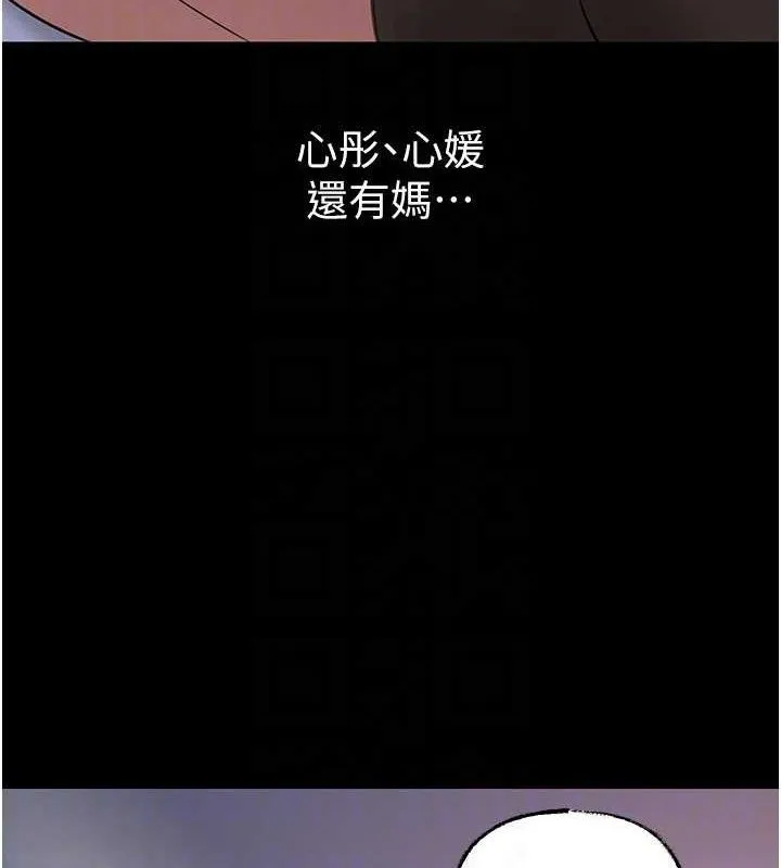 岳母为何那样 第67話-好希望你能灌滿我 第85页
